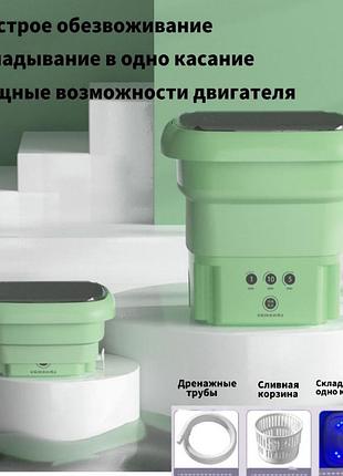 Портативная складная стиральная машина-ведро