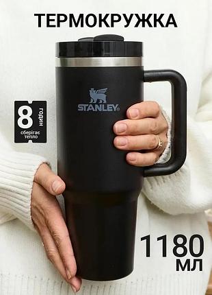 Термокружка stanley quencher h2.0 flowstate 1,18 л • вакуумная кружка с крышкой 3-в-1 и трубочкой