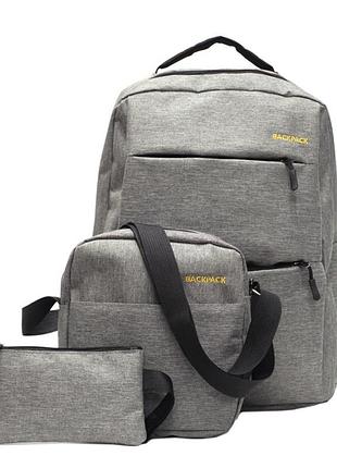Рюкзак міський backpack комплект 3 в 1 місткий рюкзак для ноутбука з сумкою та гаманцем