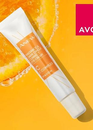 Крем для шкіри навколо очей avon anew «максимальне сяйво», radiance 15 мл