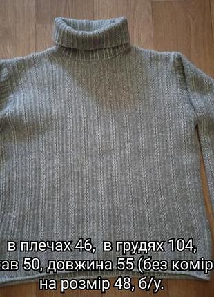 Кофта, світер
