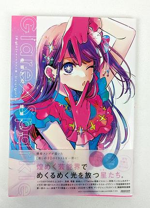 Артбук звездное дитя oshi no ko 1st illustrations glare×sparkle на японском