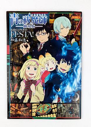 Візуальний гайдбук синій екзорцист "festa!" shueisha японською