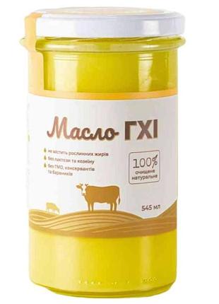 Гхи-масло 545 мл