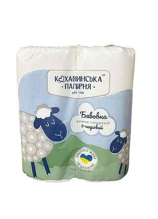 Рушники паперові 2рул бавовна целюлоз. тм кохавинка