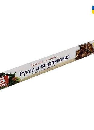 Рукав для запікання top pack 40см/6м топ продаж!