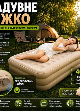 Надувной матрац-кровать со встроенным аккумуляторным насосом для кемпинга и дома с подушкой 190х100х40см xe-55