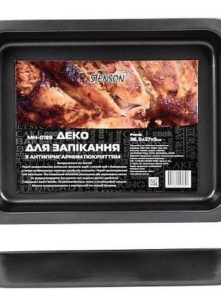 Противень для запекания 36.5*27*5см топ продаж!