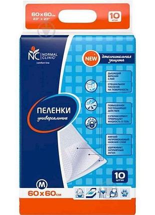Пелюшки для дорослих m 60x60 см 10 шт тм normal clinic
