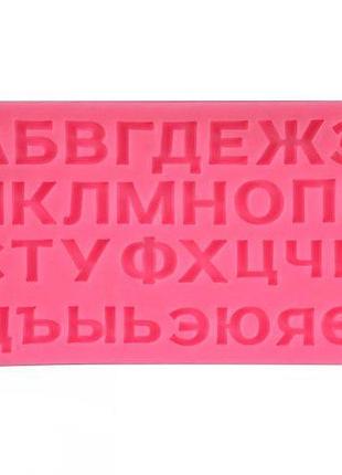 Форма силікон "alphabet" 17*10см топ продаж!