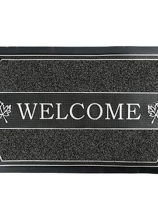 Килимок придверний "welcome" 45*75см топ продаж!