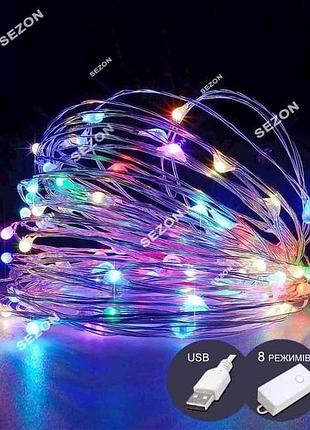 Гирлянда-роса 300led мульти 30м 9 режимовusb тм китай