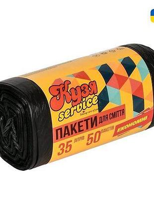 Пакеты для мусора "эконом" 35л 50шт/уп 45*55см топ продаж!