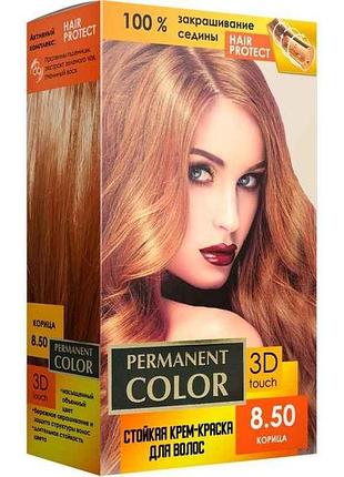 Крем-краска для волос с окислителем тон «корица» no 8.50 тм permanent color