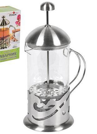 Чайник заварювальний "french press" 600мл топ продаж!