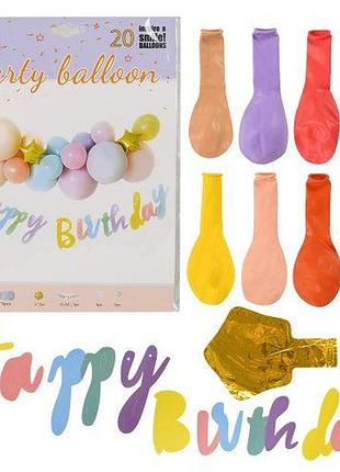 Фотозона из воздушных шаров "happy birthday" 18шт/наб топ продаж!
