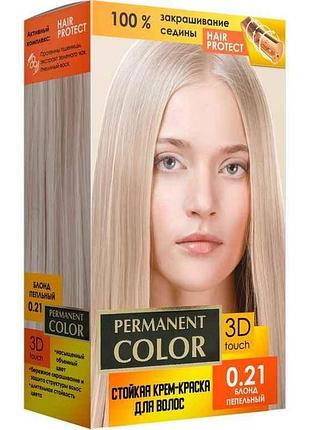Крем-краска с окислителем тон «блонд пепельный» no 0.21 тм permanent color