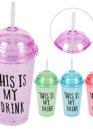 Стакан с крышкой и трубочкой "my drink" 450мл топ продаж!