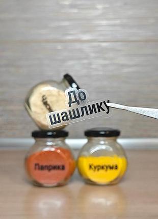 Контурные наклейки для специй с прозрачным фоном и черным шрифтом 59 шт.