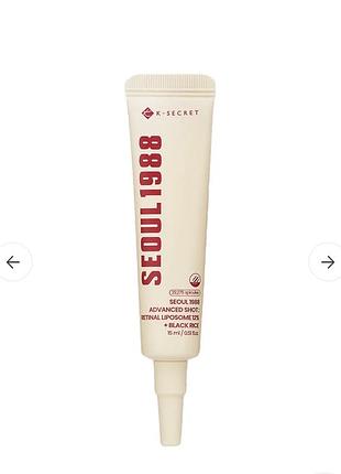 K-secret - seoul 1988 advanced shot : retinal liposome 12% + black rice - cироватка з ретиналем проти зморшок - 15ml