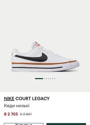 Nike court legacy кеды кроссовки