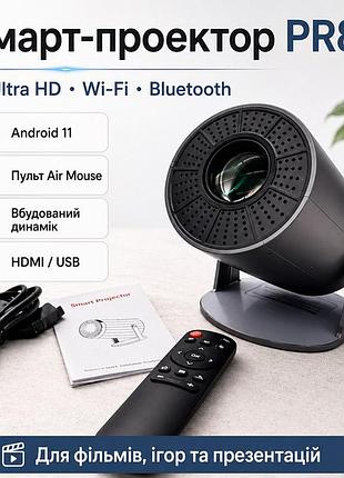Портативный смарт-проектор 4k ultra hd smart, android/ios, wi-fi 6, bluetooth, hdmi, домашний кинотеатр