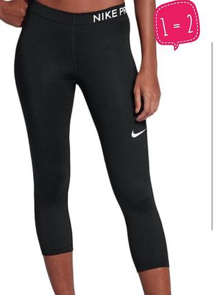 Жіночі лосіни капрі nike pro dri-fit розпродажа
