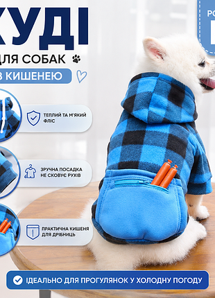 🐶 худі для собак у клітинку з капюшоном і кишенею | теплий фліс | розмір m