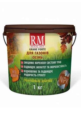 Гранульовоане добриво газон осінь відро без азоту 1кг тм royal mix