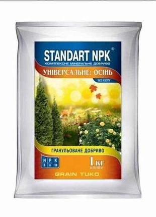 Комплексне мінеральне добриво (гранула) універсальна: осінь 3кг тм standart npk
