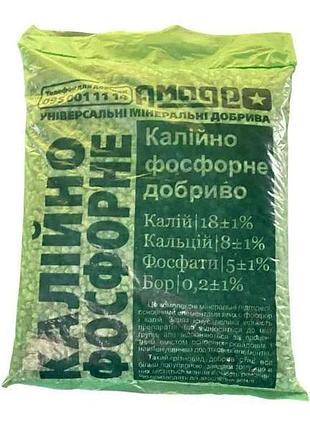 Фосфорно-калійне добриво 0,9кг тм амадео