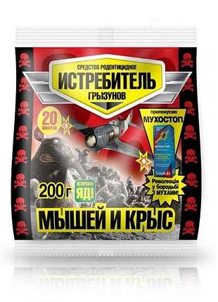 Отрута винищувач мишей та щурів (истребитель) 200г тм o.l.kar