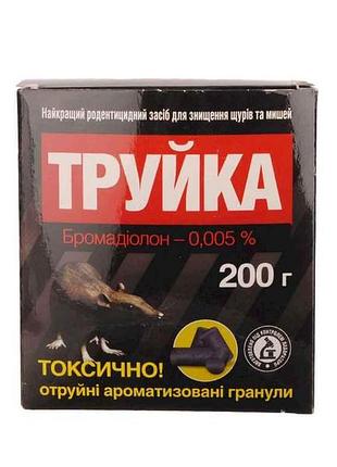 Отрута гранули для щурів і мишей (труйка) 200г тм o.l.kar