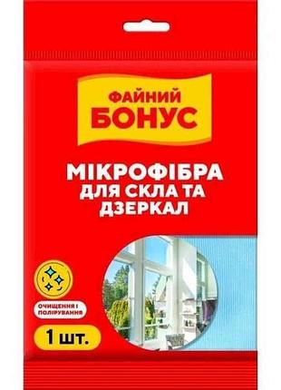 Серветка з мікрофібри 1шт д/скла та дз. тм файний бонус