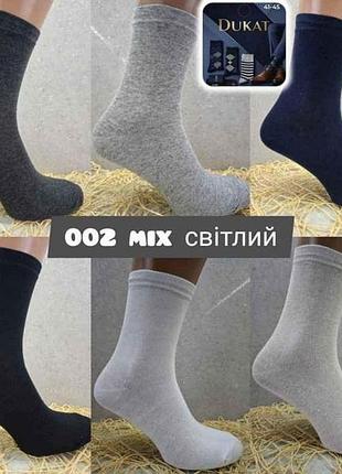 Носки чел демисезон светлый арт.002 р.41-45 12пар микс тм дукат