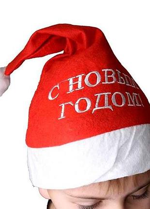 Колпак новогодний красный с новым годом 28х37см 0729_dscn тм китай