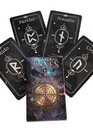 🔮 карты рун the astral runes — набор из 25 карт | руны | гадание | эзотерика | оракулат | картон | подарок