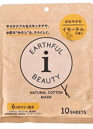 Spc natural cotton mask immortelle тканинна маска для інтенсивного догляду з ароматом безсмертника, 10 шт