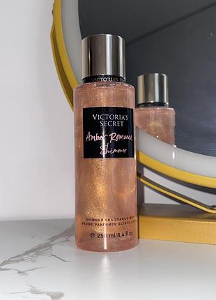 Міст парфумований спрей для тіла з шимером✨victoria’s secret парфуми amber romance