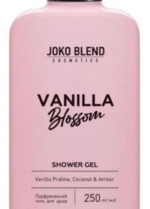 Гель для душу joko blend cosmetics vanilla blossom парфумований 250 мл