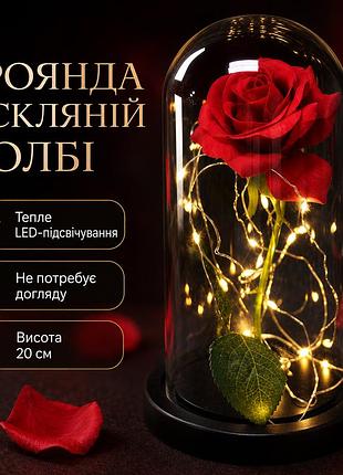 Троянда в колбі з led підсвіткою 20 см, червона, на батарейках / нічник вічна троянда / квітка в колбі