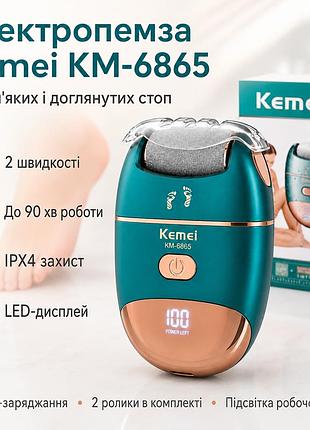 Електрична тертка для п'ят, usb, kemei km-6865, зелена / електрична пила для ніг / електропемза від натоптишів, для педикюру