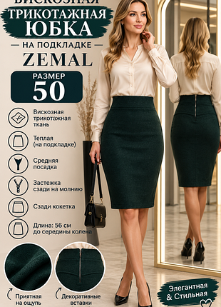 Нова брендова тепла трикотажна спідниця міді