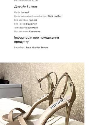 Босоніжки steve madden нові 39 розмір ( 25 см устілка)