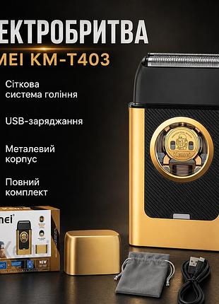 Бездротова бритва для чоловіків, usb-c, kemei km-t409, золотистий / акумуляторна чоловіча електробритва для гоління / шейвер