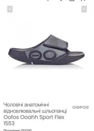 Фірмові шльопанці
