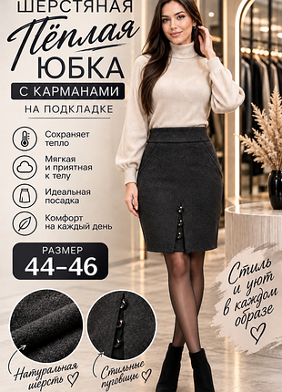 Тепла вовняна спідниця міді зі шліцею і кишенями