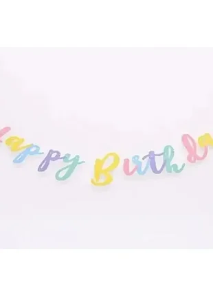 Гирлянда "happy birthday" макарон Nojq600086