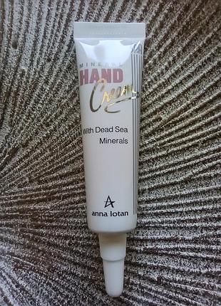 🙌мініатюра 8мл. крем для рук з мінералами мертвого моря anna lotan body care mineral hand cream