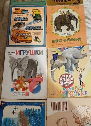 Комплект дитячих книг радянського періоду.